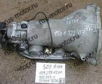Коробка передач АКПП  722353  500 SL W129 R129 Mercedes