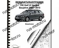 Двигатель VW Golf 6 Variant (09-13) 4-Zyl 1,6l Dieselmotor TDI 90/105PS Reparaturanleitung